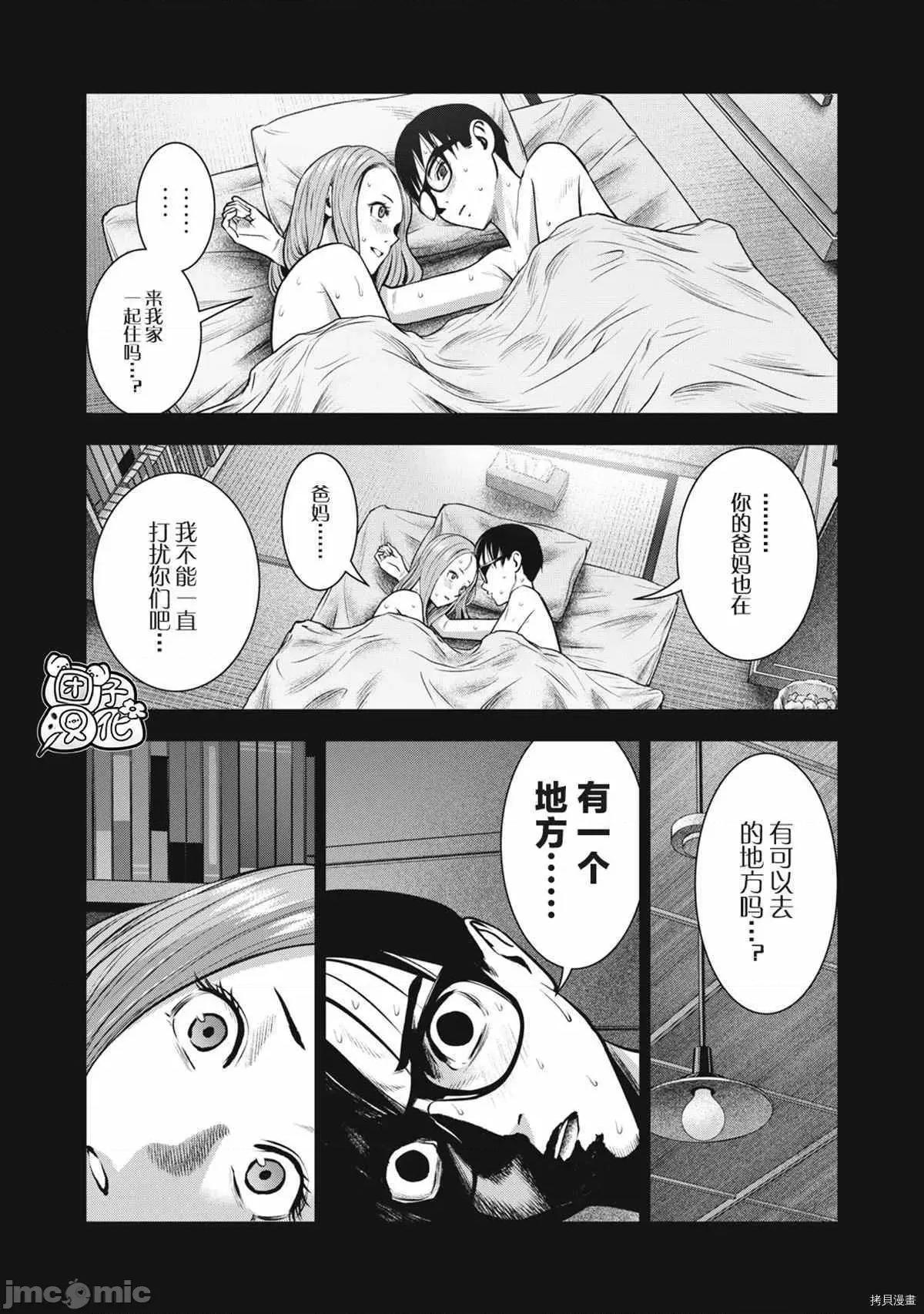 禁果 禁果029 第30话.zip 第5页
