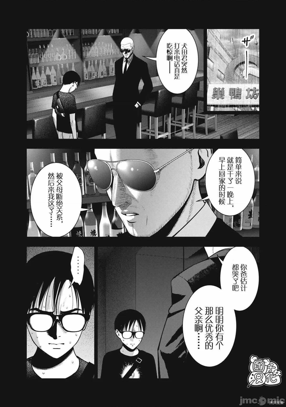 禁果 禁果029 第30话.zip 第6页