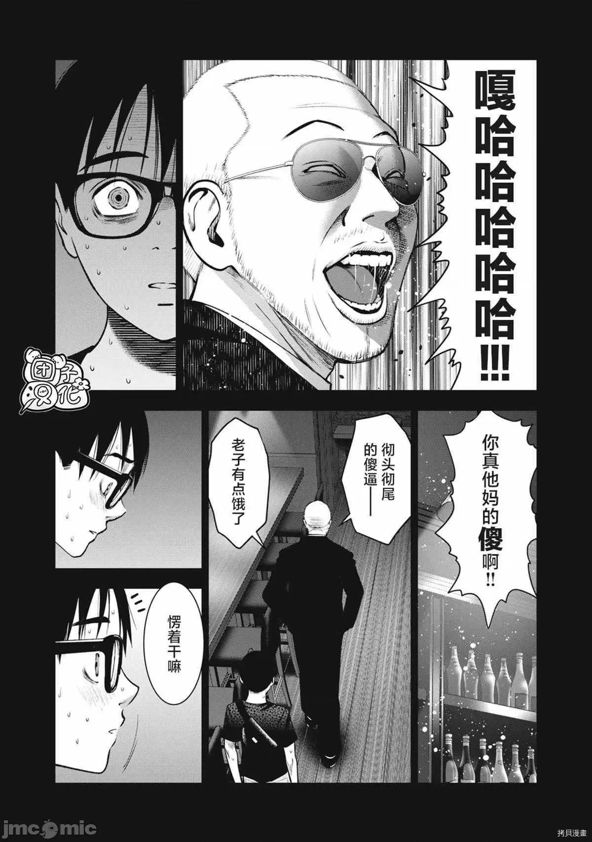 禁果 禁果029 第30话.zip 第8页