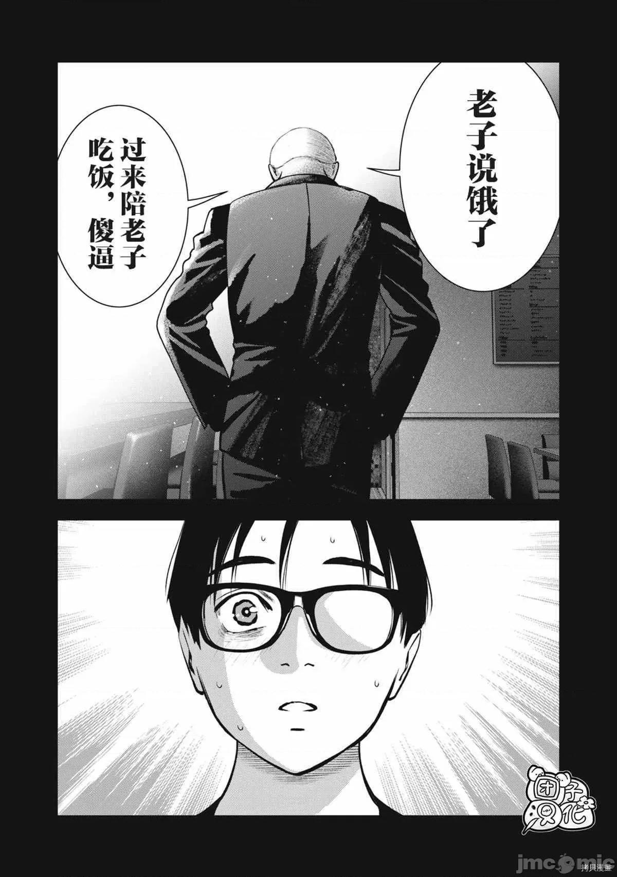 禁果 禁果029 第30话.zip 第9页