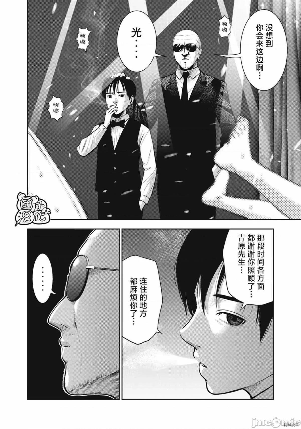 禁果 禁果029 第30话.zip 第10页