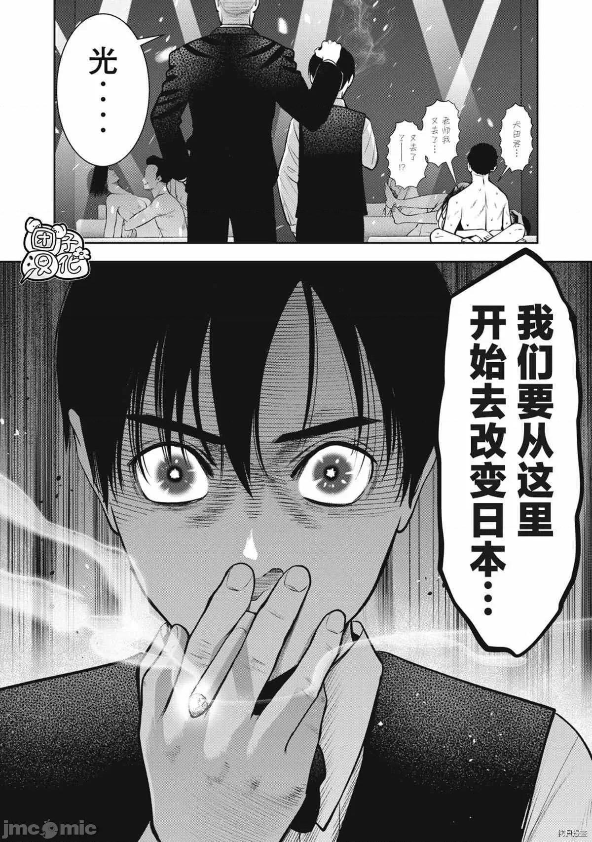 禁果 禁果029 第30话.zip 第12页