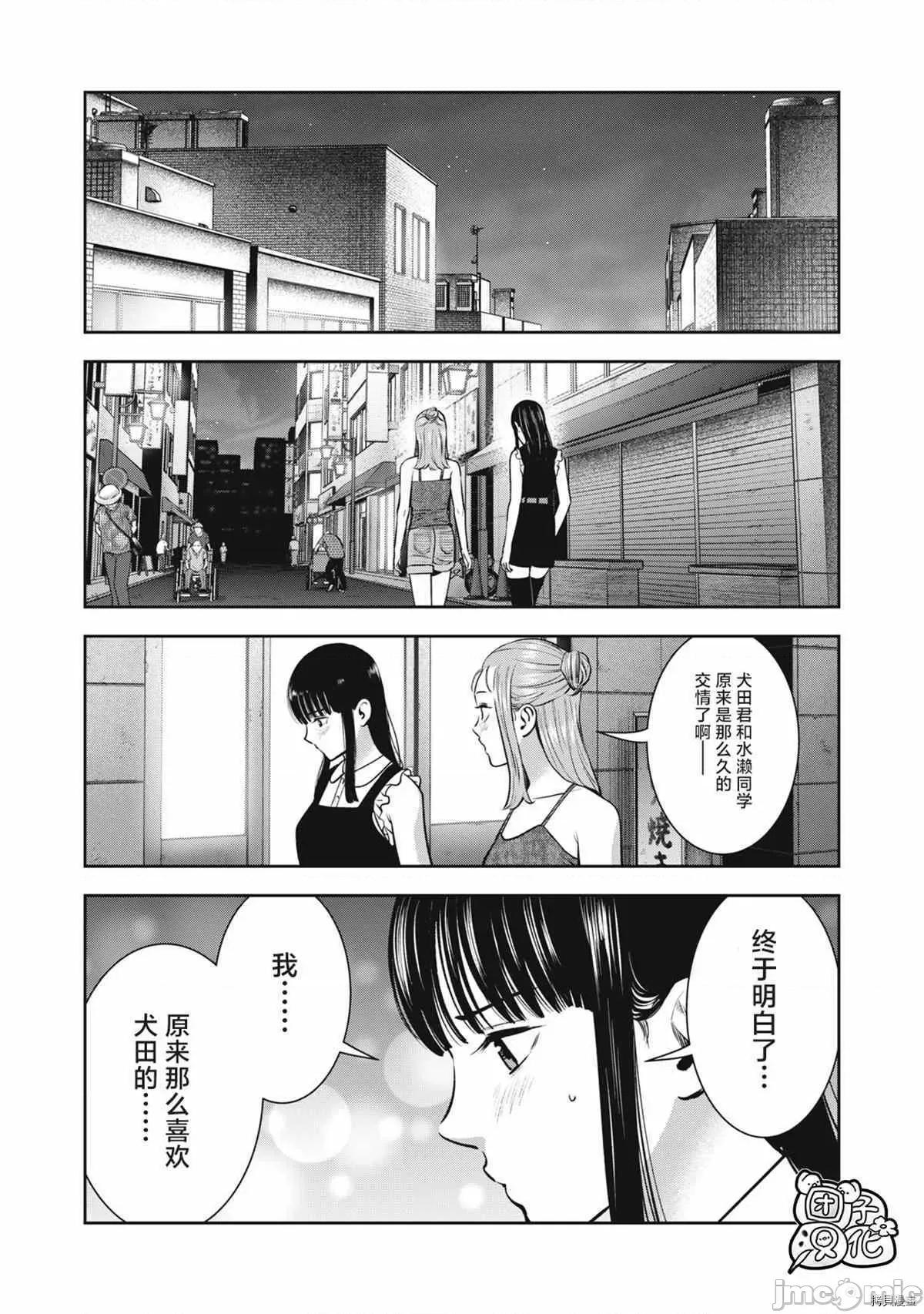 禁果 禁果029 第30话.zip 第13页