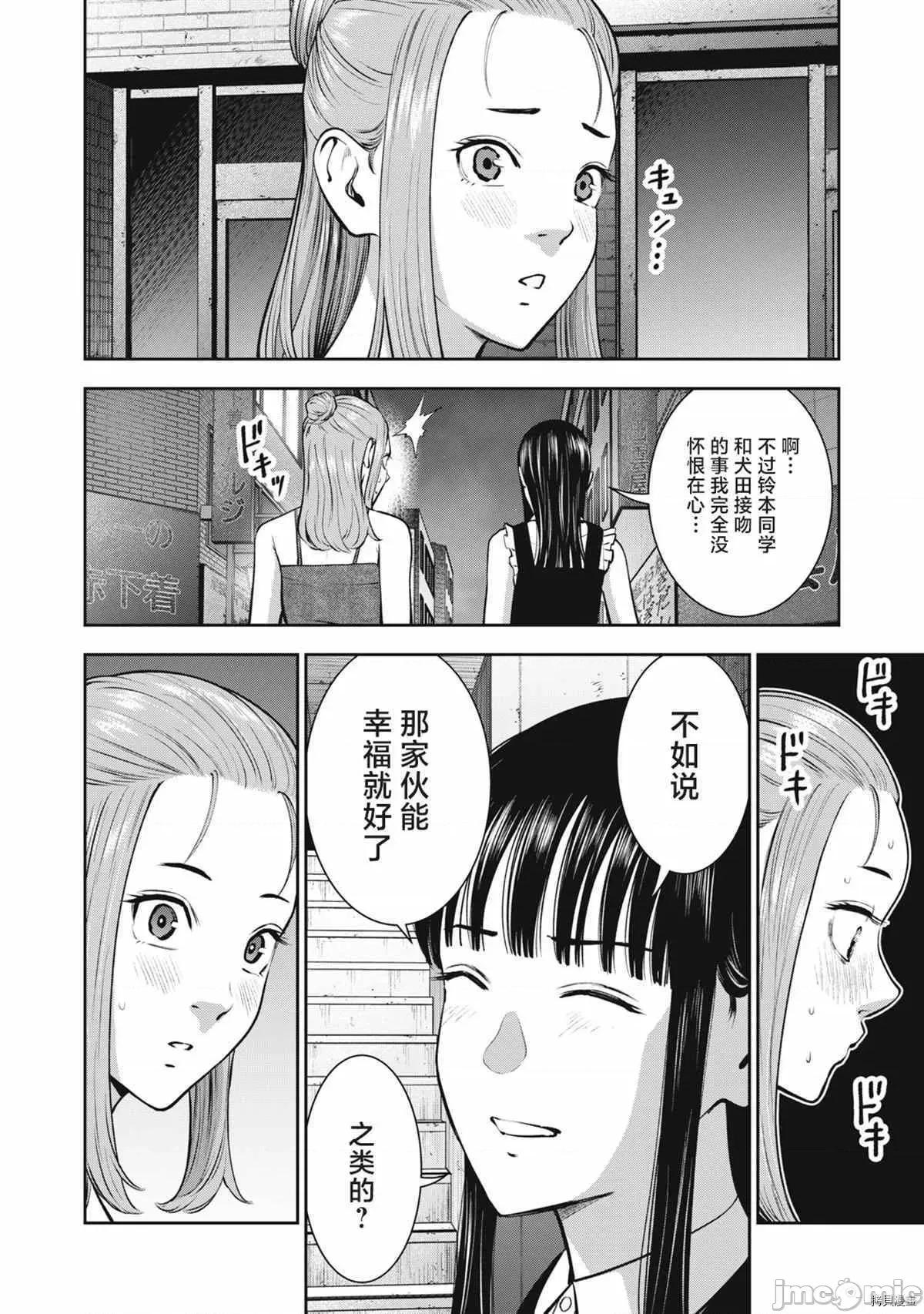 禁果 禁果029 第30话.zip 第14页