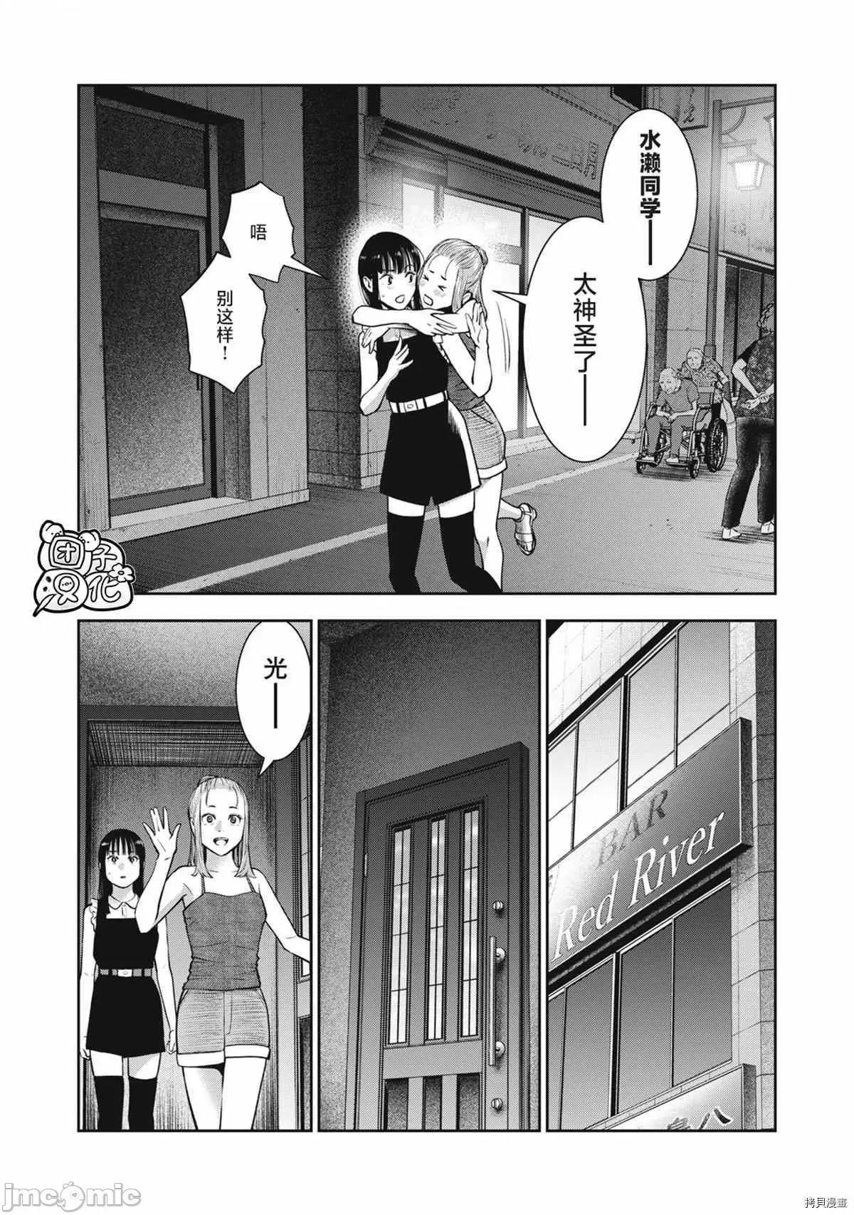 禁果 禁果029 第30话.zip 第15页
