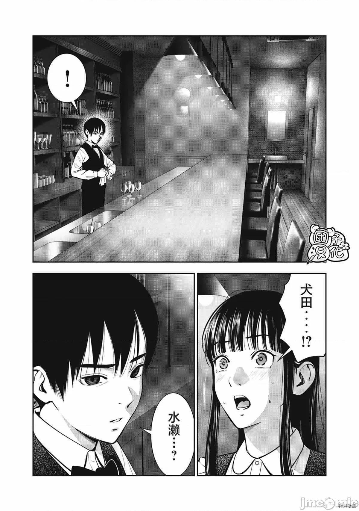 禁果 禁果029 第30话.zip 第16页