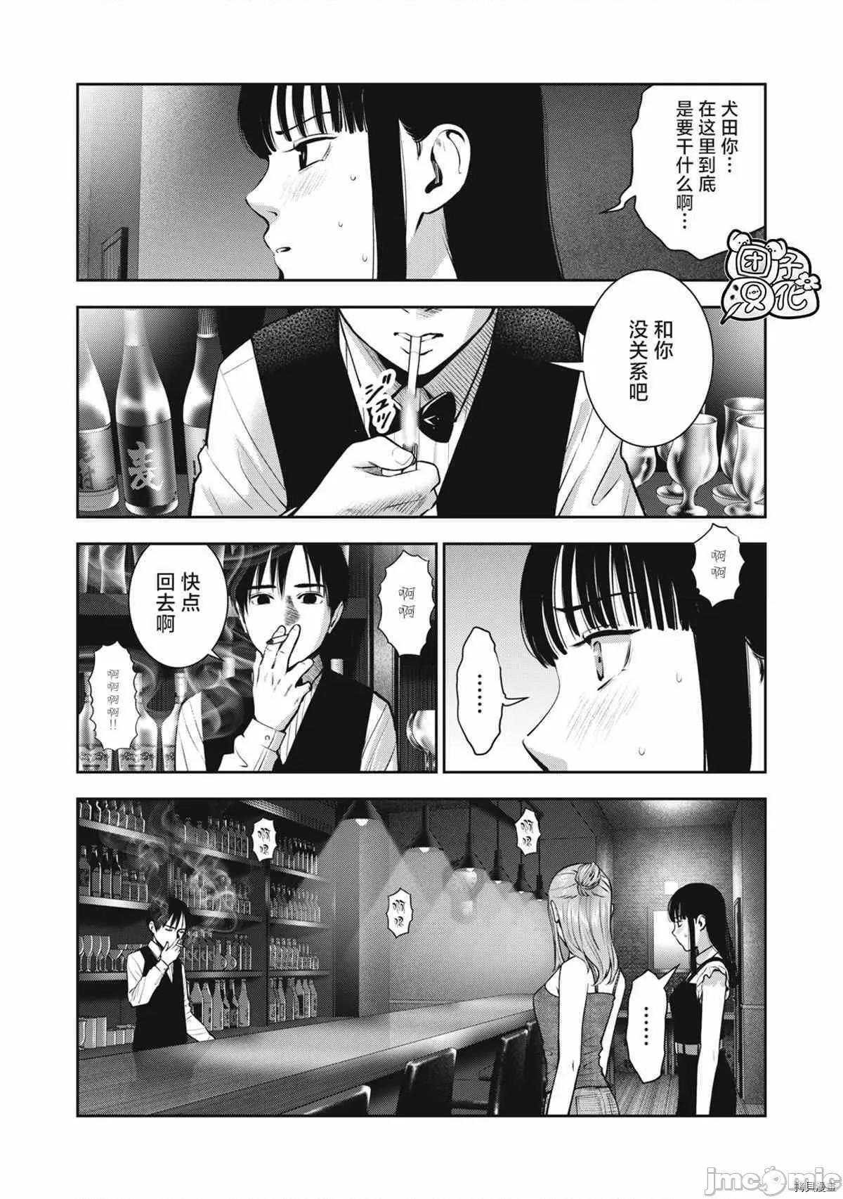 禁果 禁果029 第30话.zip 第18页