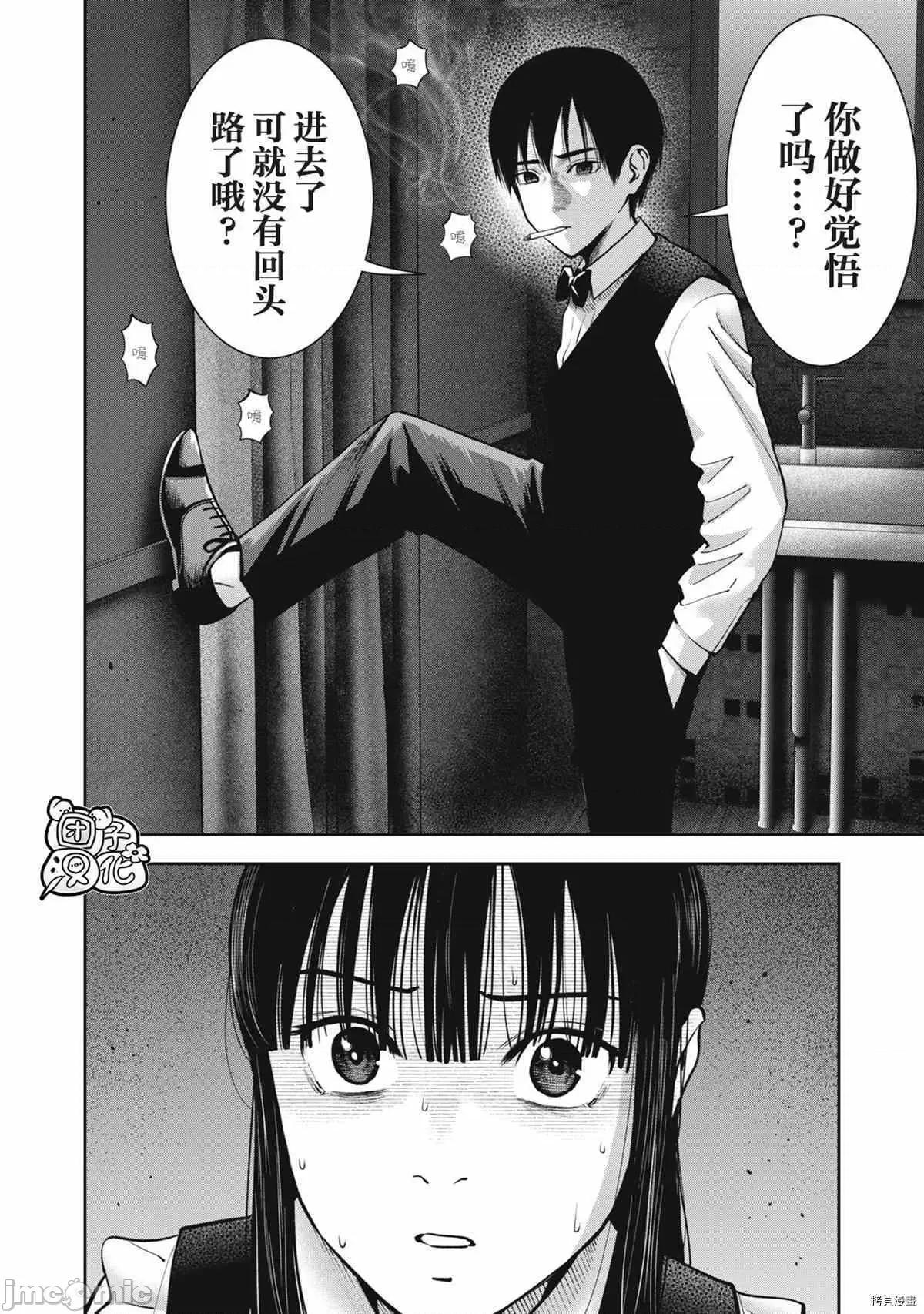 禁果 禁果029 第30话.zip 第20页