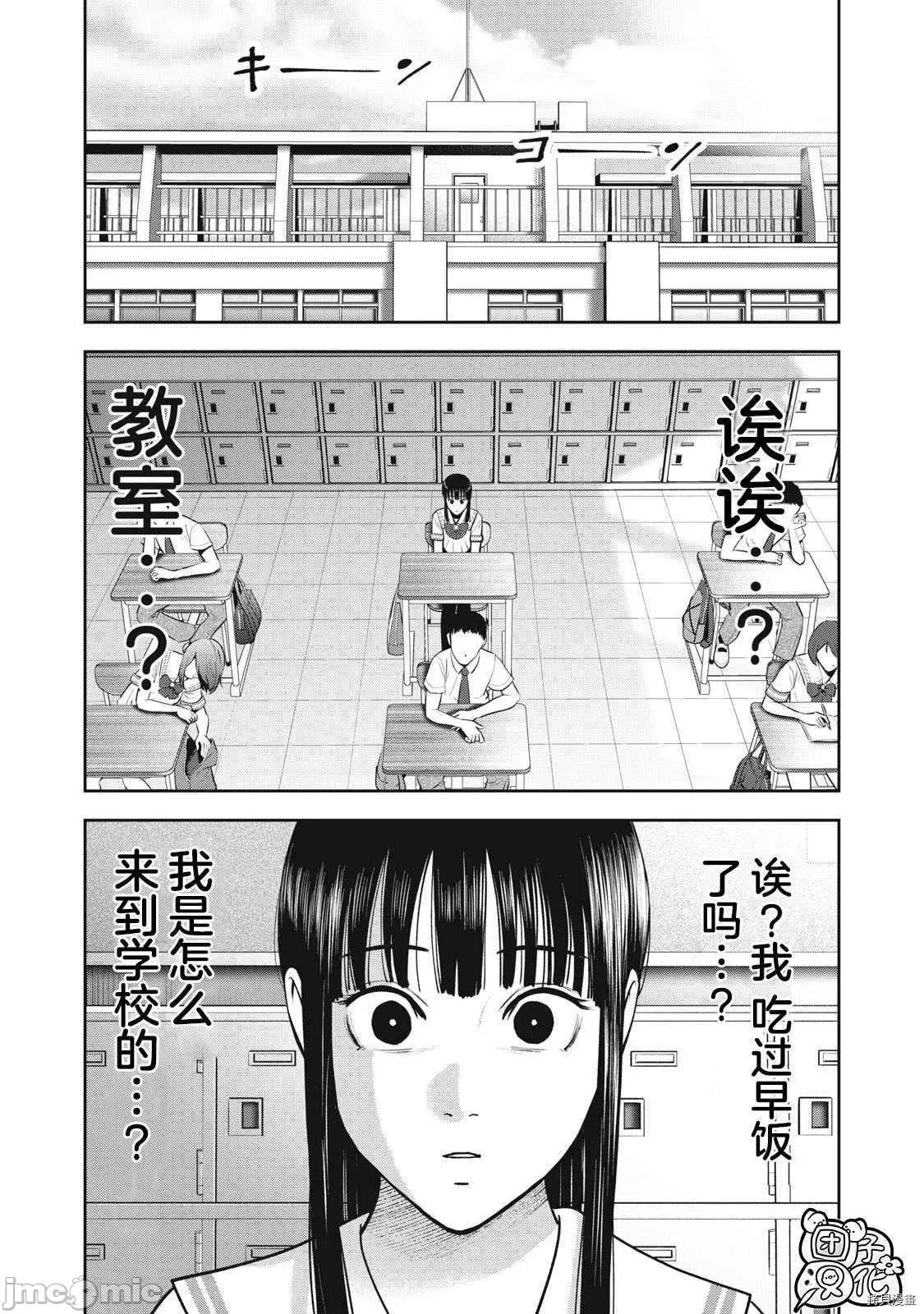 禁果 禁果031 第31话 第1页