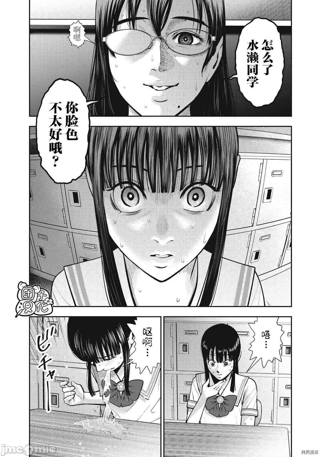 禁果 禁果031 第31话 第3页