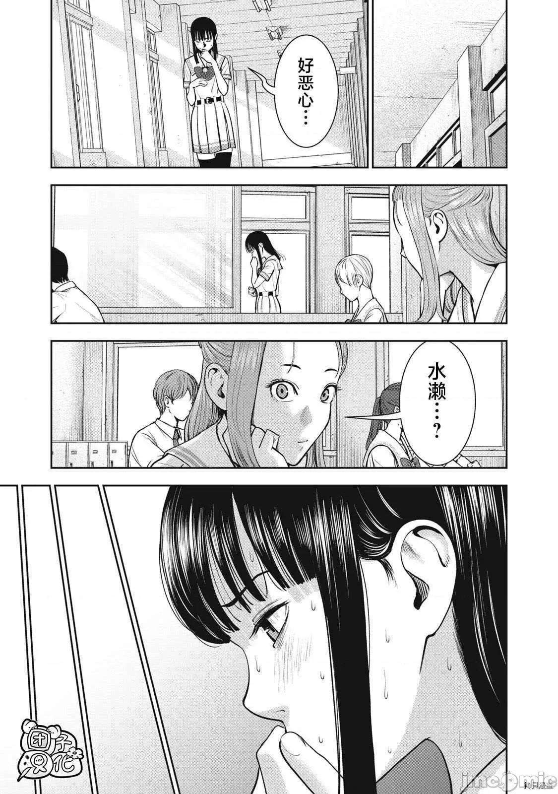 禁果 禁果031 第31话 第5页