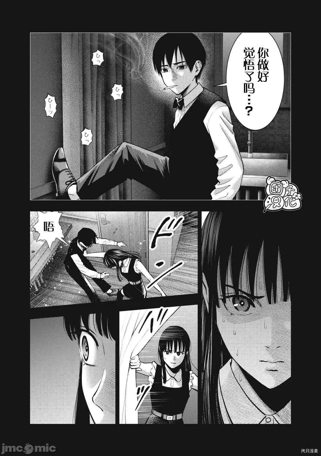 禁果 禁果031 第31话 第6页