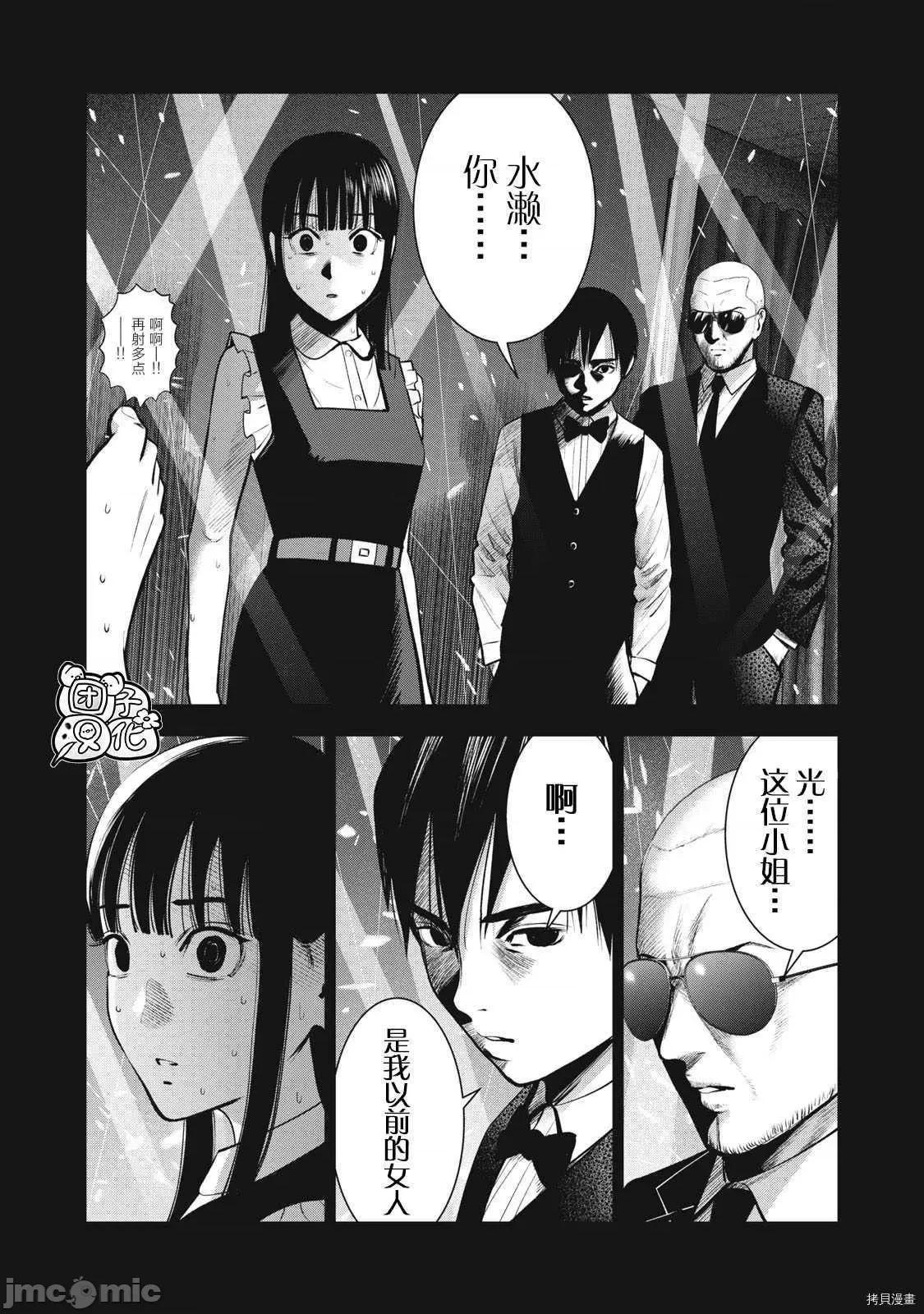 禁果 禁果031 第31话 第9页