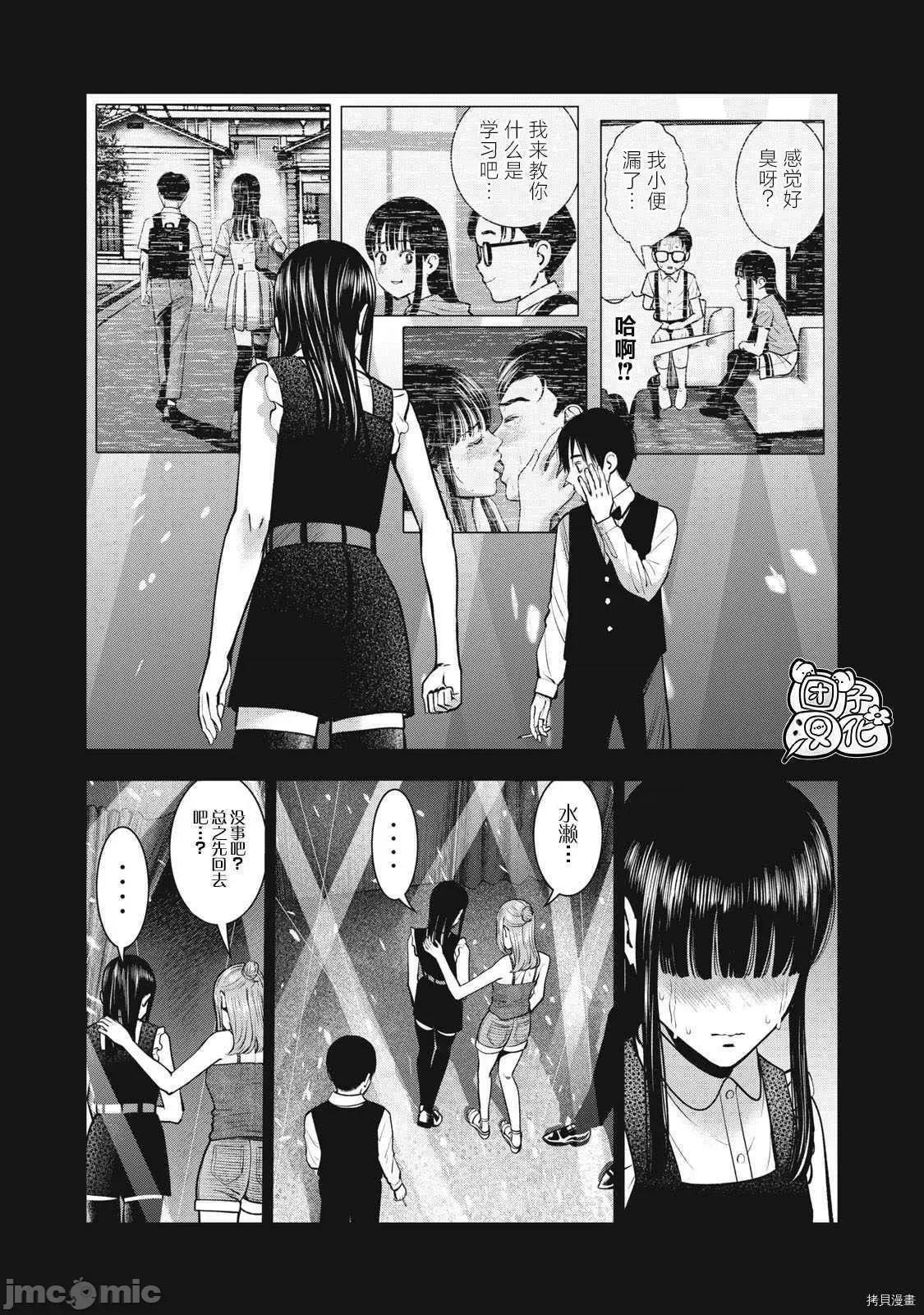 禁果 禁果031 第31话 第13页
