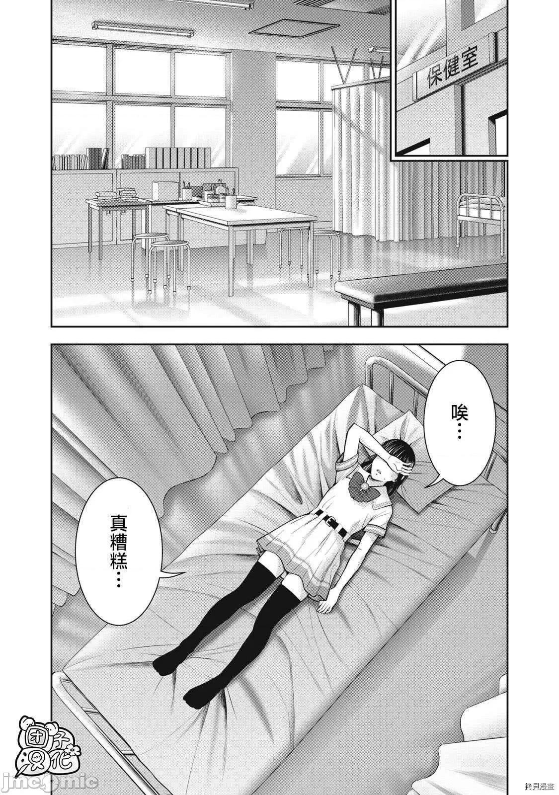 禁果 禁果031 第31话 第15页