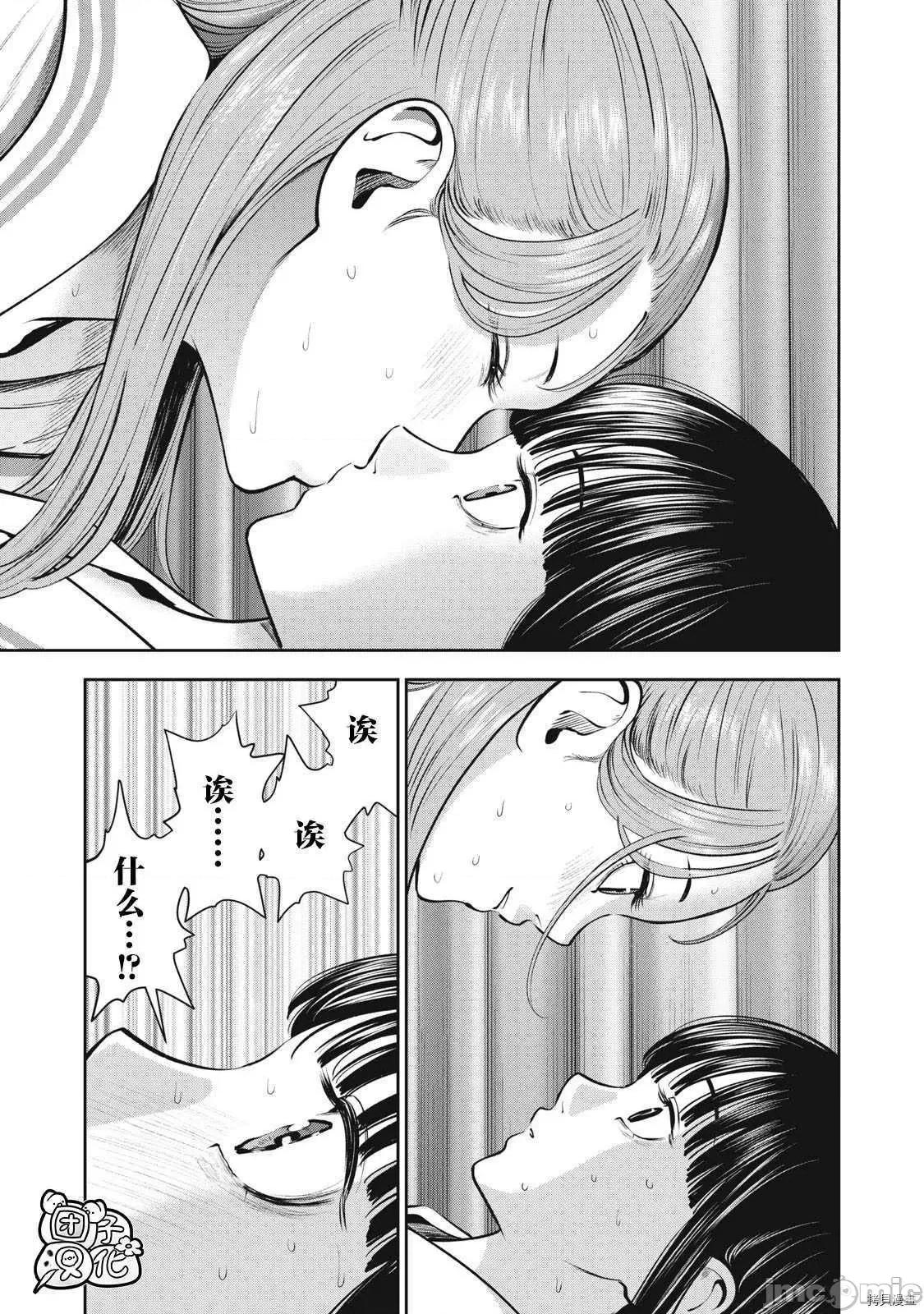 禁果 禁果031 第31话 第19页