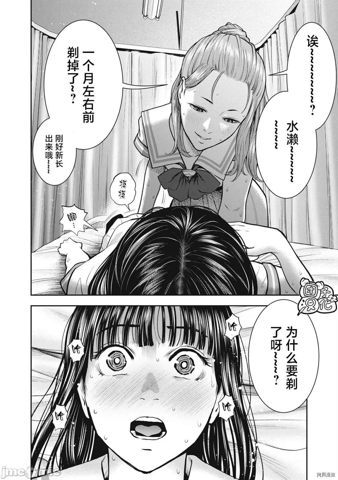 禁果 禁果032 第32话.zip 第2页
