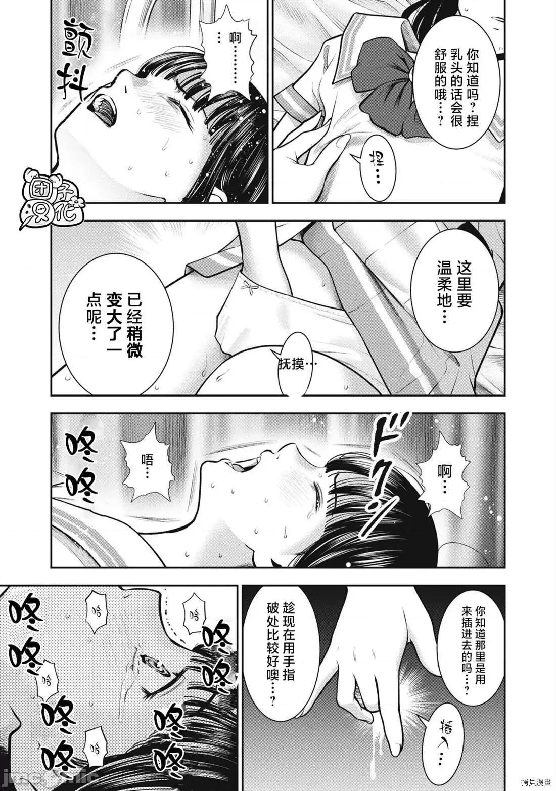 禁果 禁果032 第32话.zip 第3页