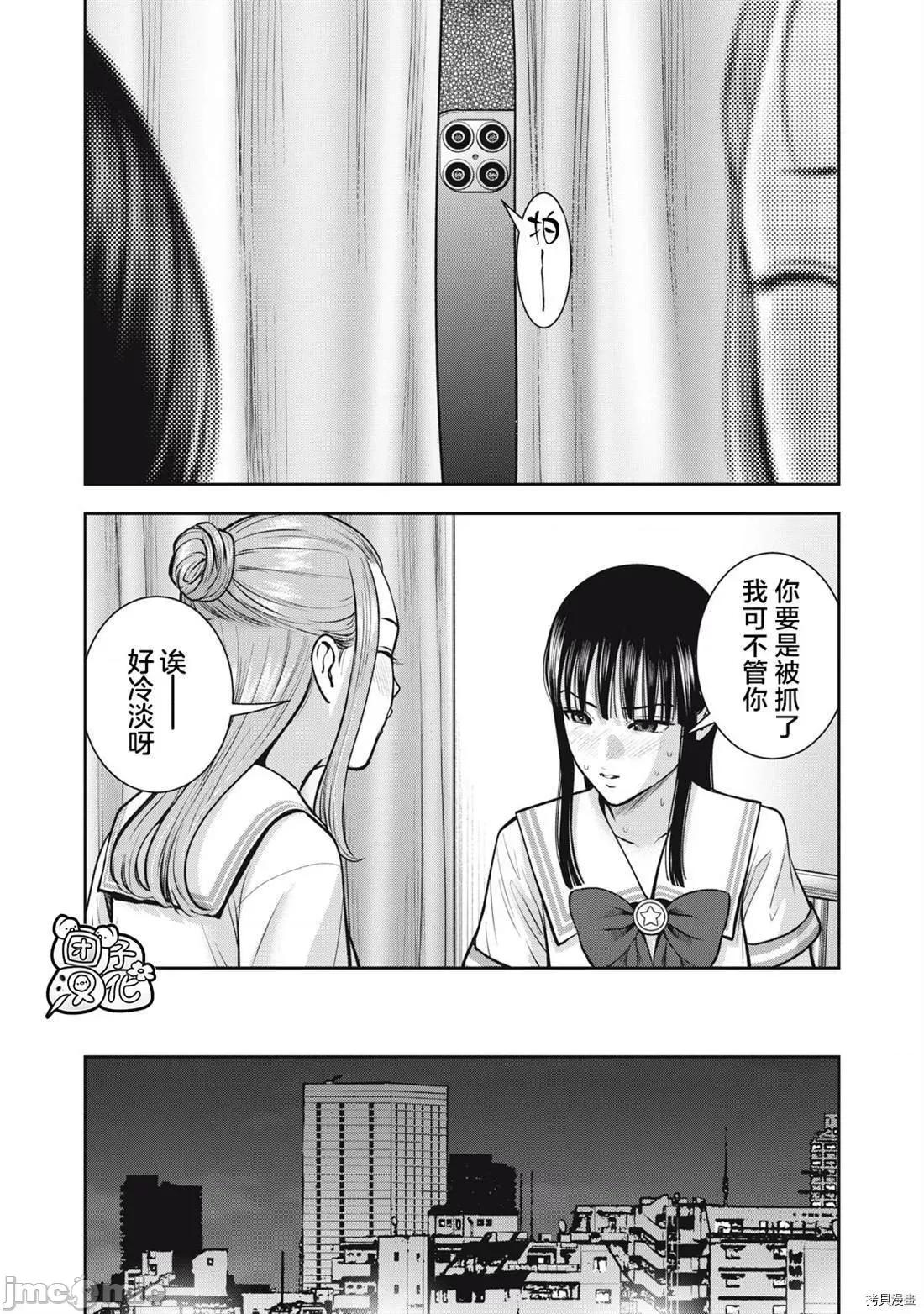 禁果 禁果032 第32话.zip 第5页