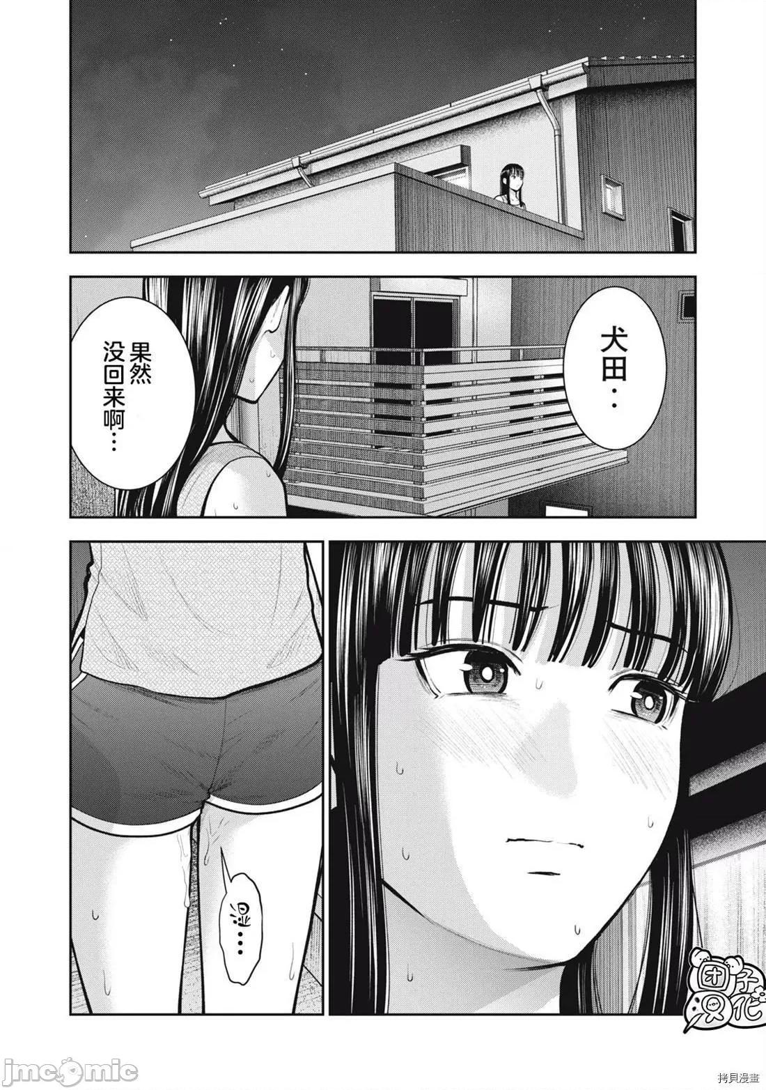 禁果 禁果032 第32话.zip 第6页