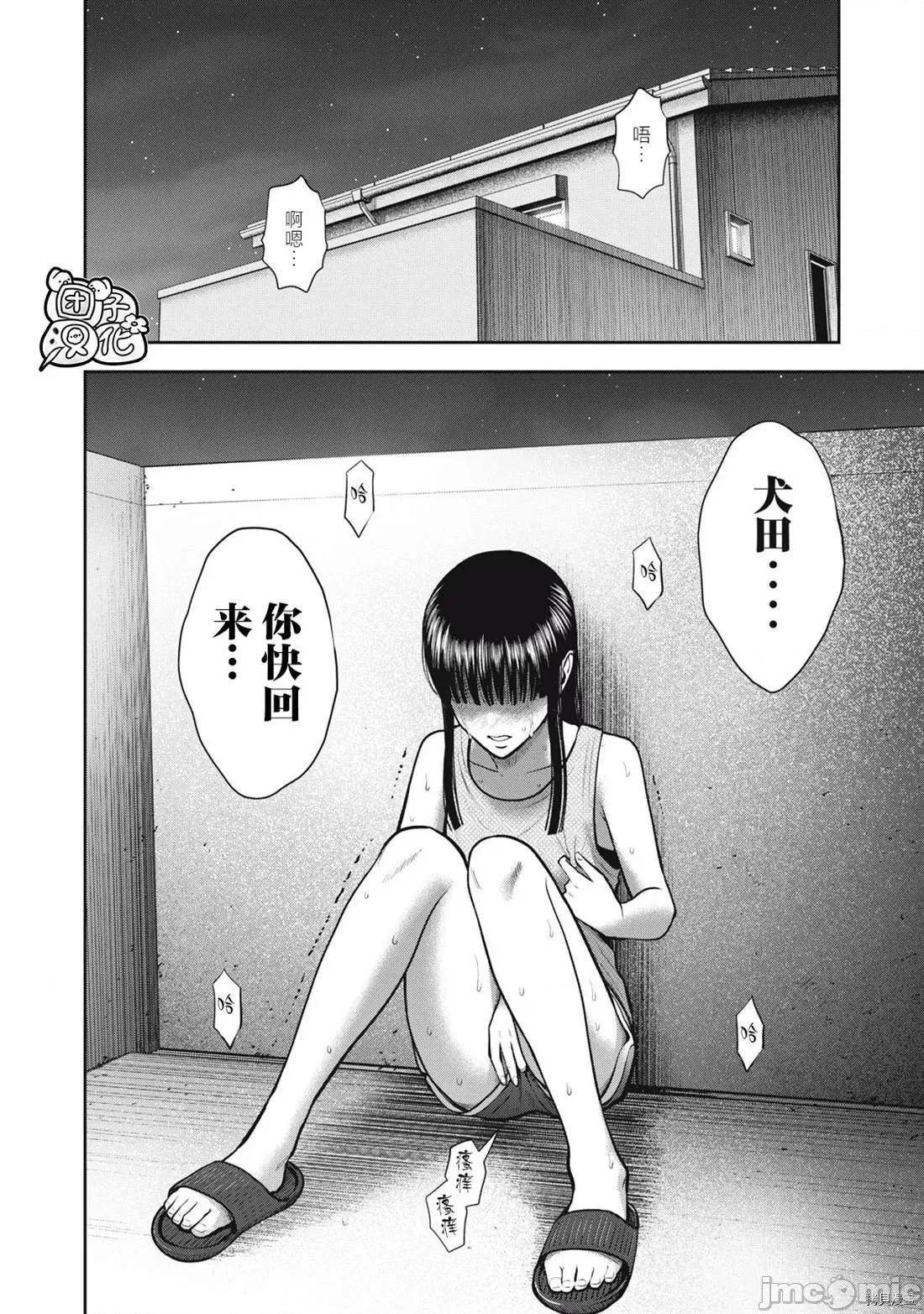 禁果 禁果032 第32话.zip 第8页