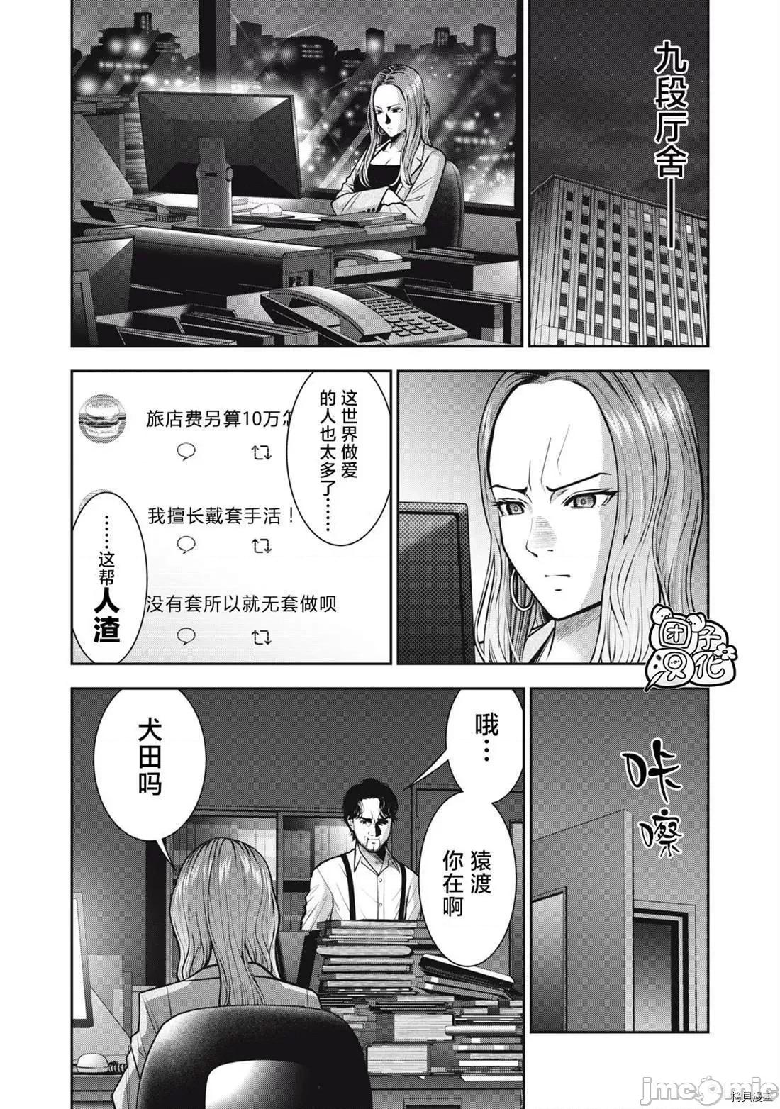 禁果 禁果032 第32话.zip 第9页