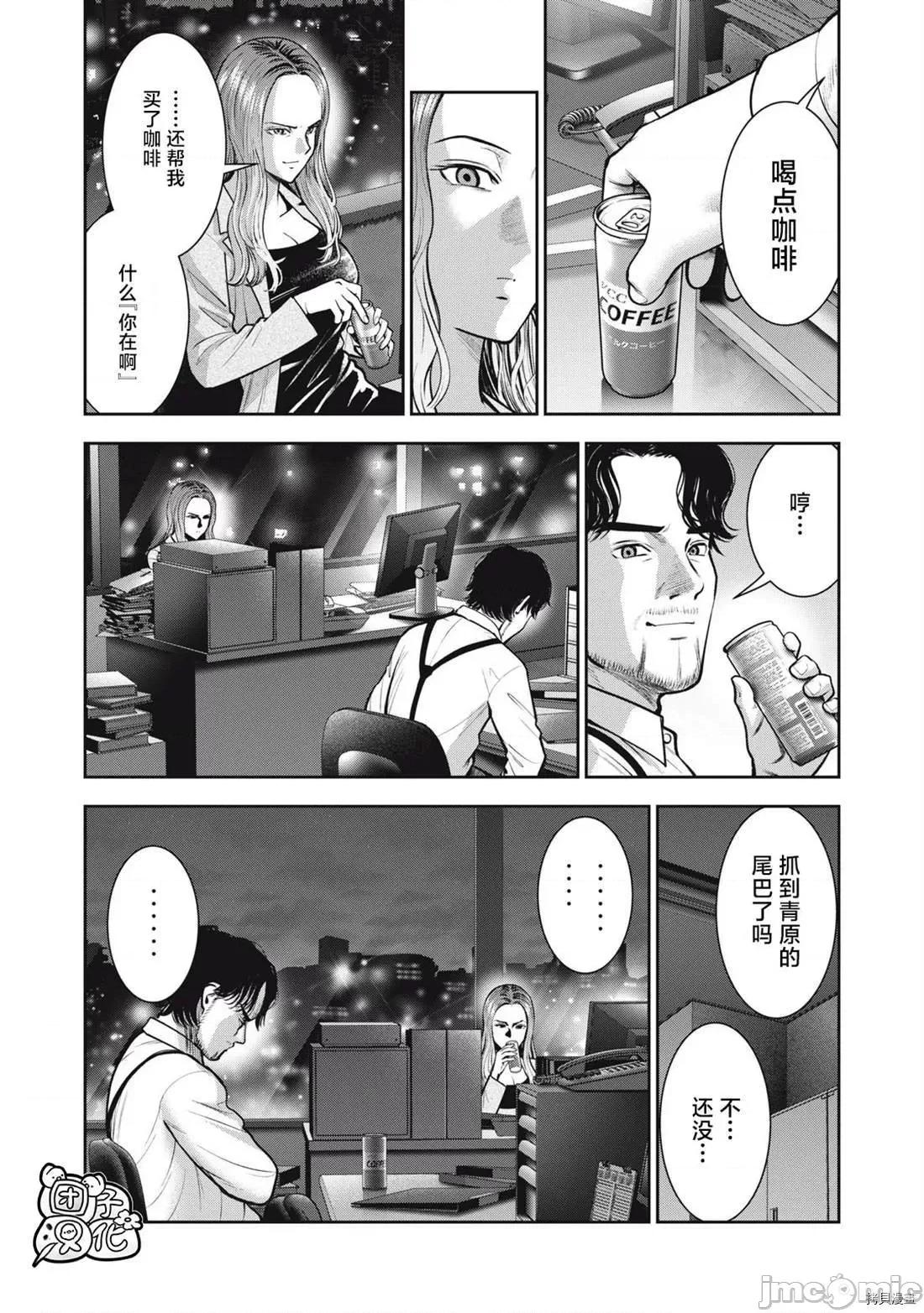 禁果 禁果032 第32话.zip 第10页