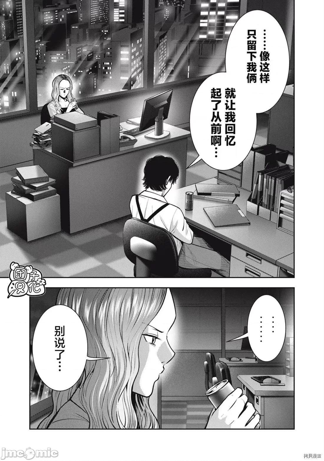 禁果 禁果032 第32话.zip 第11页