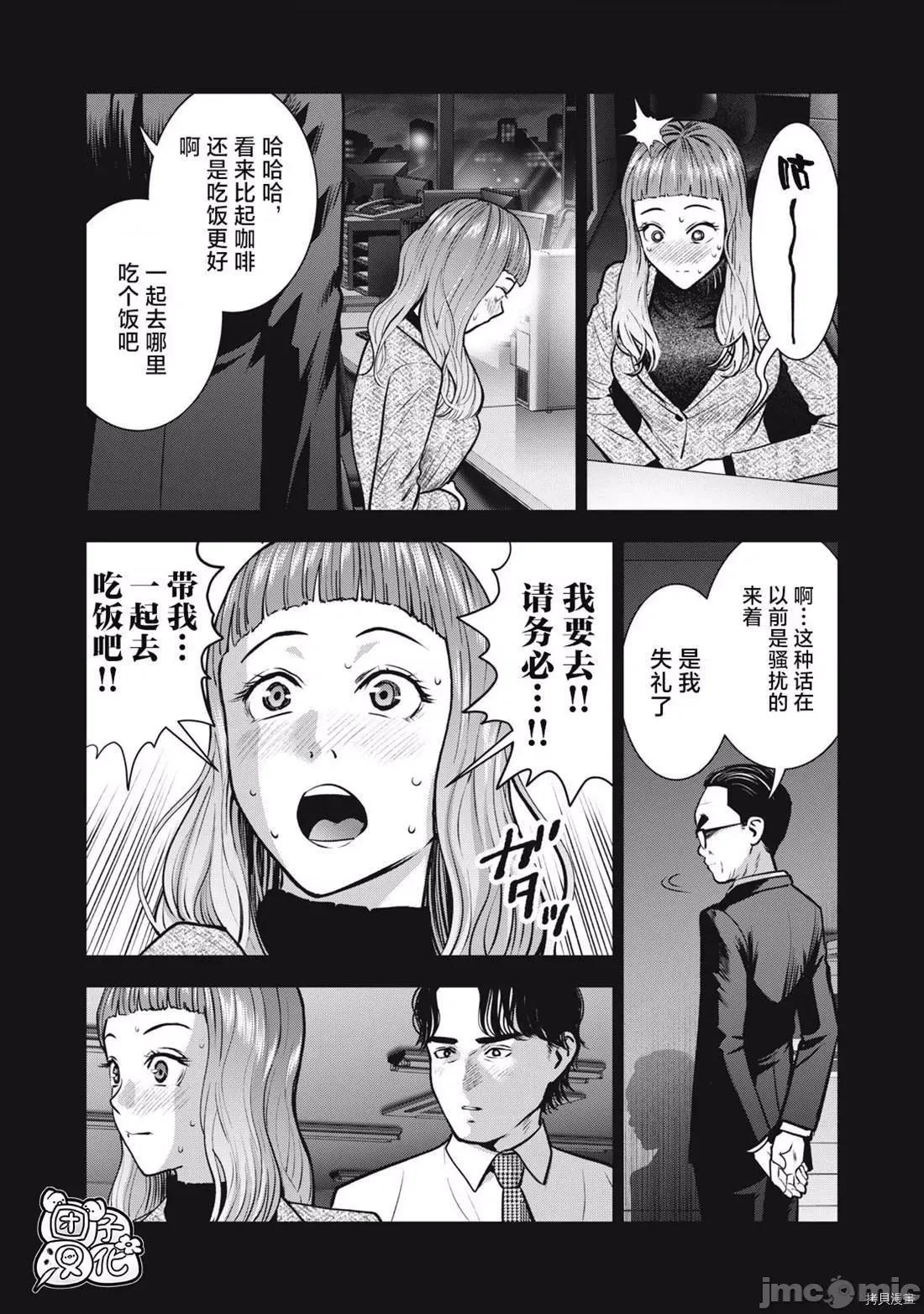 禁果 禁果032 第32话.zip 第14页