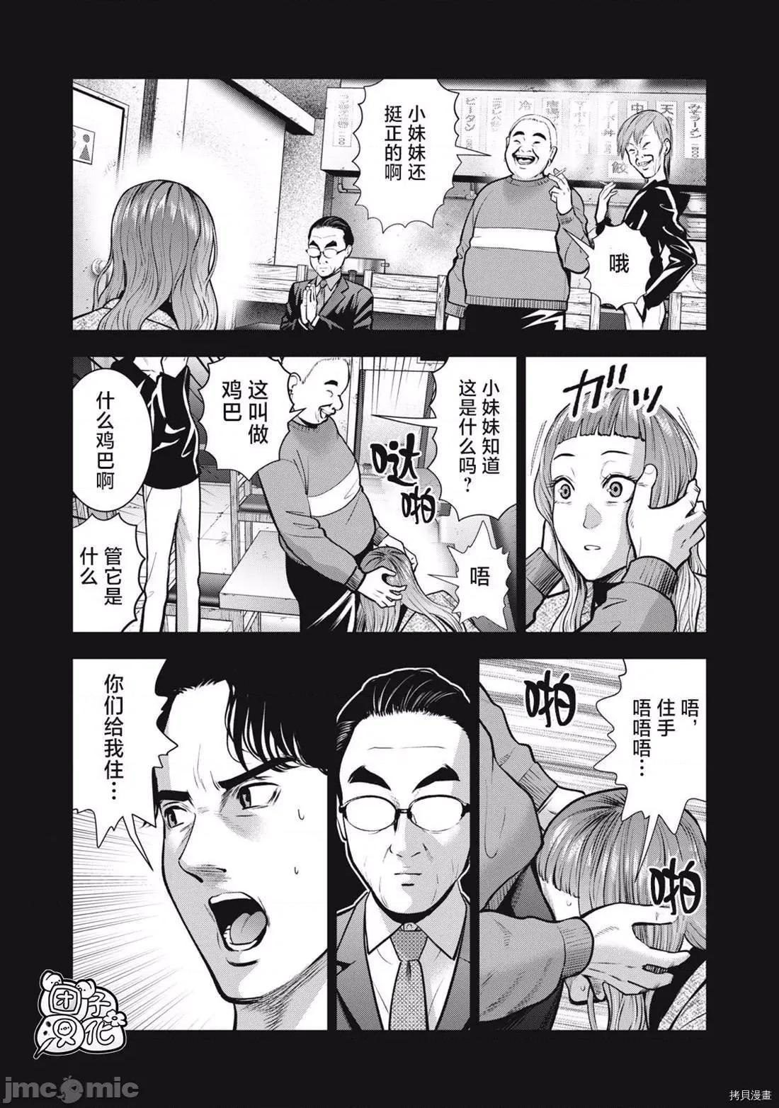 禁果 禁果032 第32话.zip 第18页