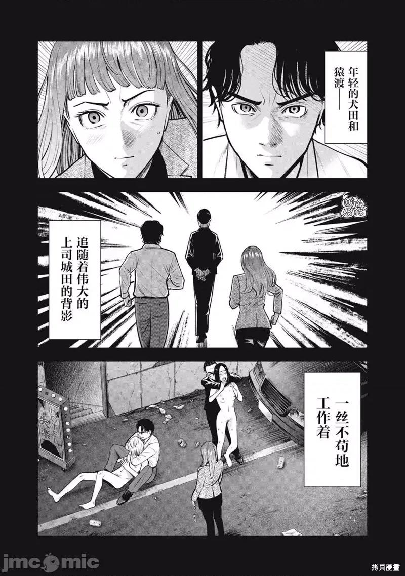 禁果 禁果033 第33话.zip 第1页