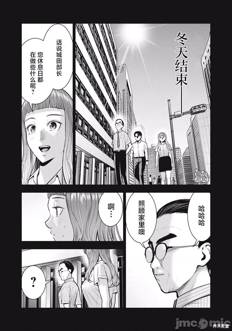 禁果 禁果033 第33话.zip 第2页