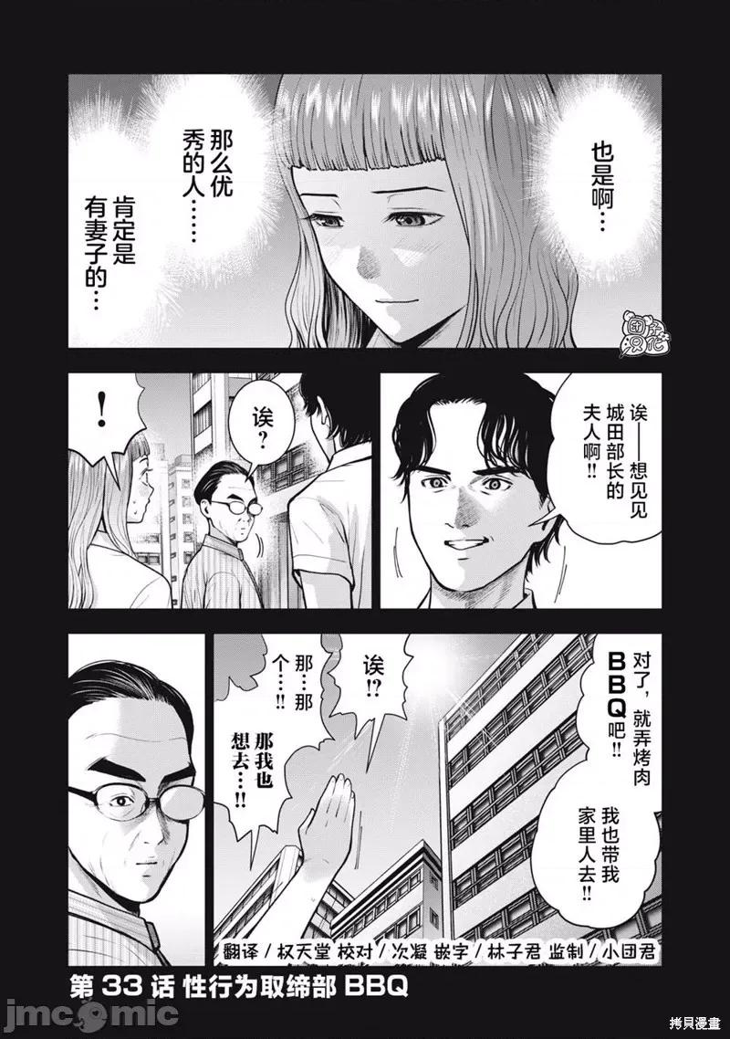 禁果 禁果033 第33话.zip 第3页