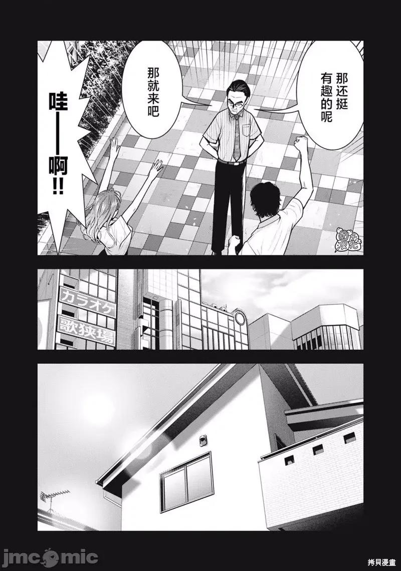 禁果 禁果033 第33话.zip 第4页