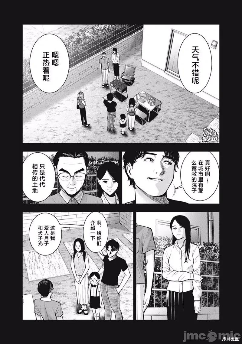 禁果 禁果033 第33话.zip 第5页