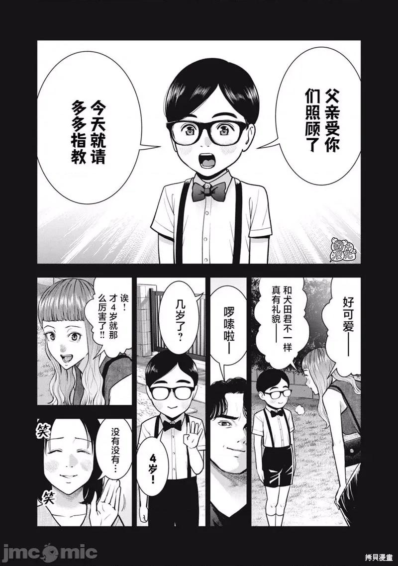 禁果 禁果033 第33话.zip 第6页