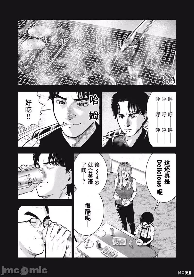禁果 禁果033 第33话.zip 第7页