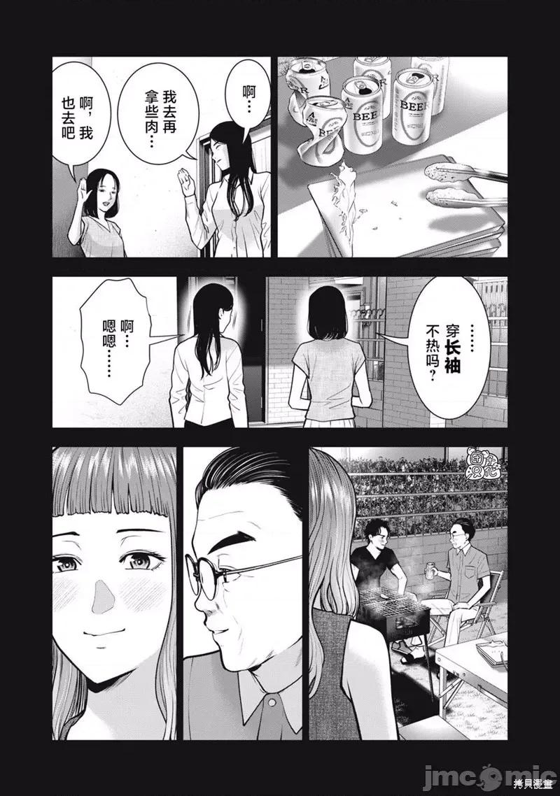 禁果 禁果033 第33话.zip 第8页