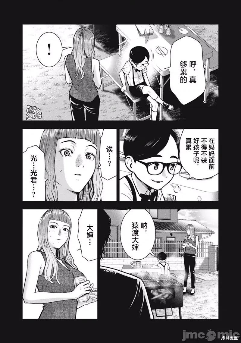 禁果 禁果033 第33话.zip 第9页