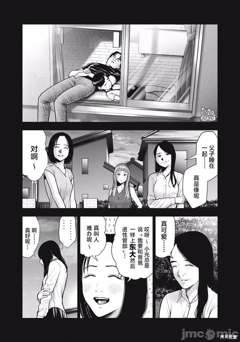 禁果 禁果033 第33话.zip 第12页