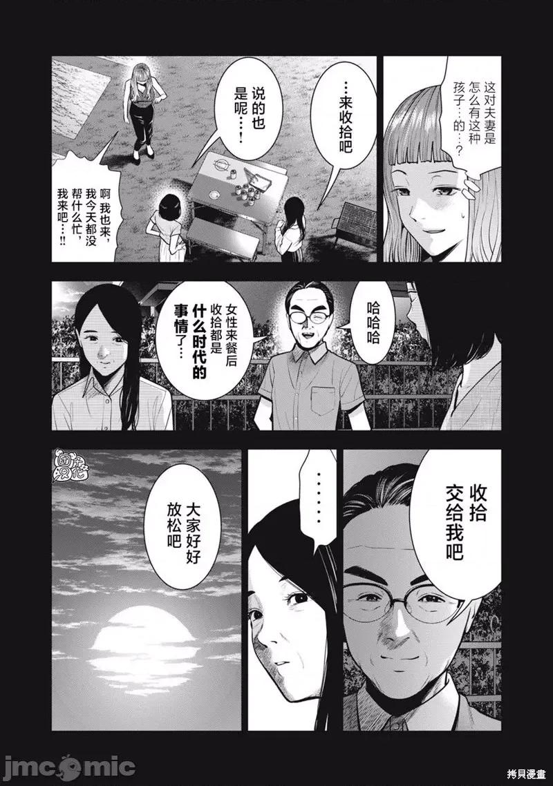 禁果 禁果033 第33话.zip 第13页