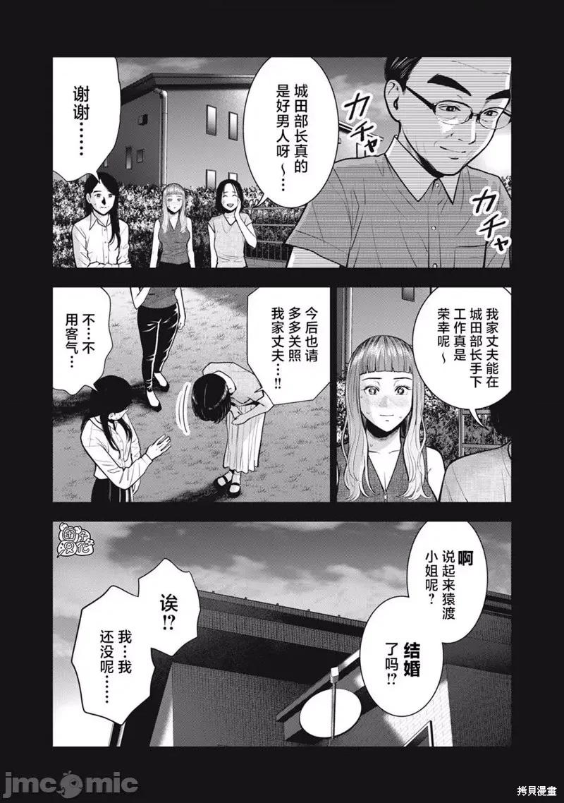 禁果 禁果033 第33话.zip 第14页