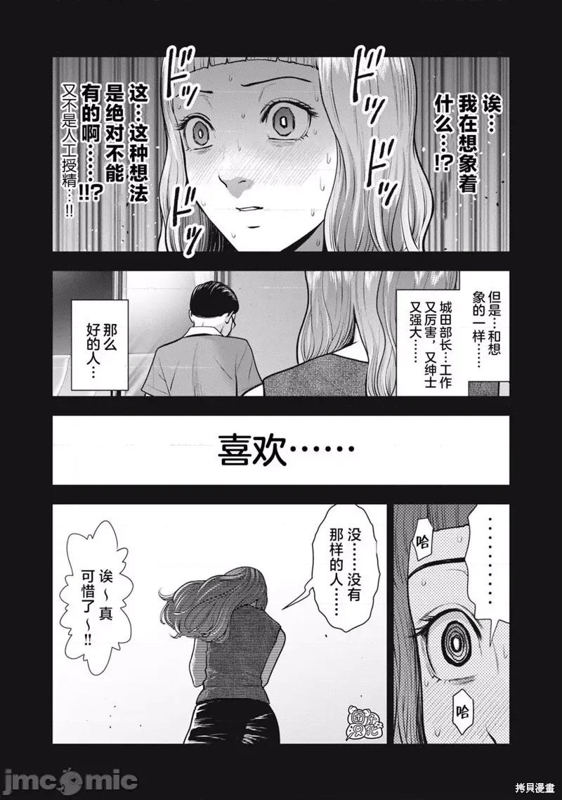 禁果 禁果033 第33话.zip 第16页