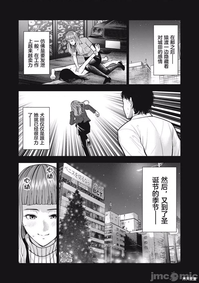 禁果 禁果033 第33话.zip 第17页