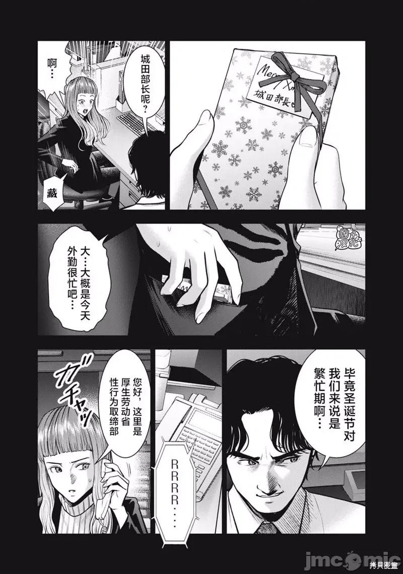 禁果 禁果033 第33话.zip 第18页