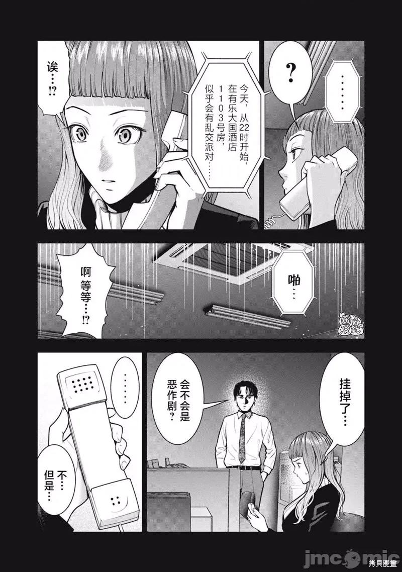 禁果 禁果033 第33话.zip 第19页