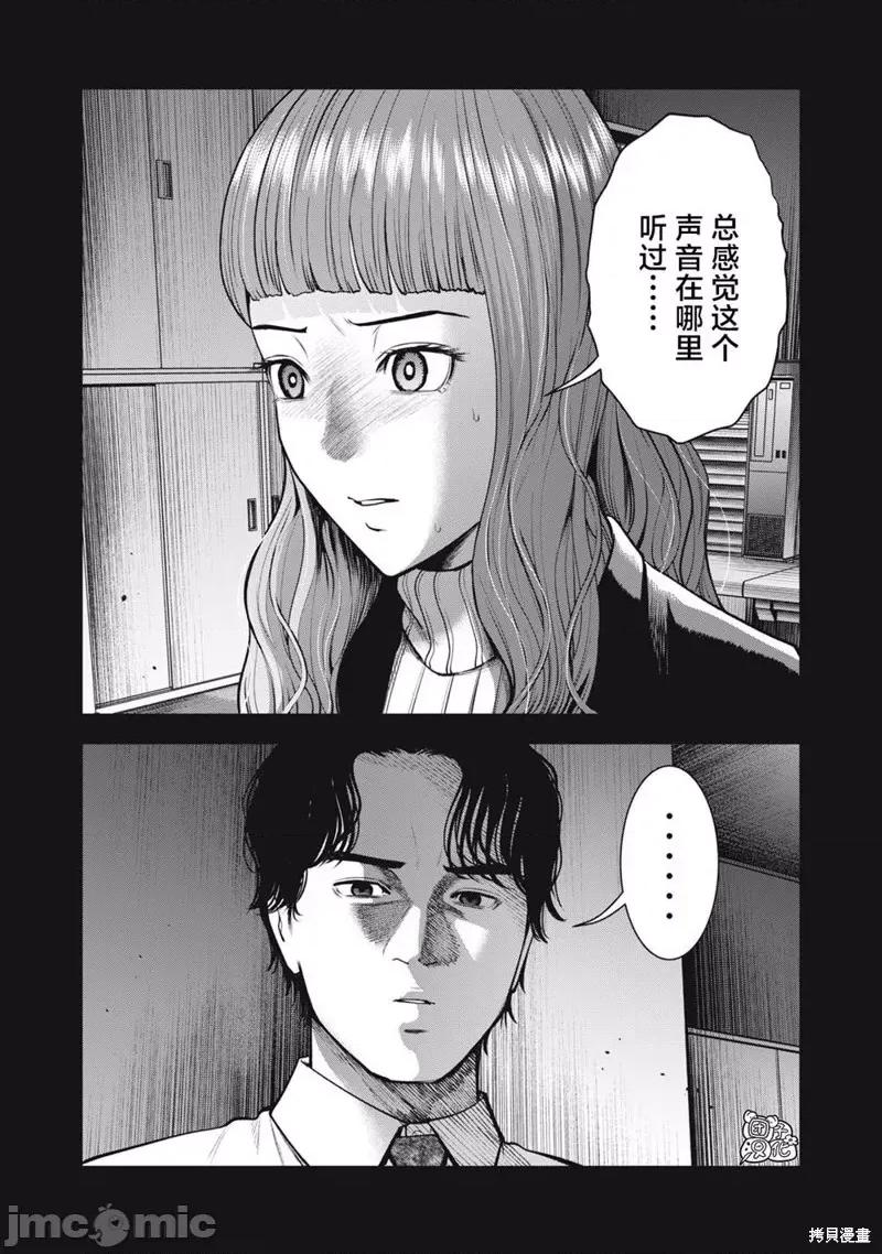 禁果 禁果033 第33话.zip 第20页