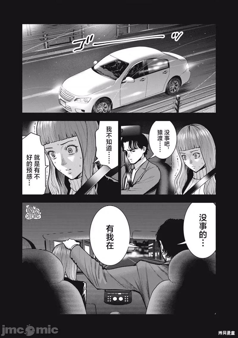 禁果 禁果034 第34话.zip 第1页