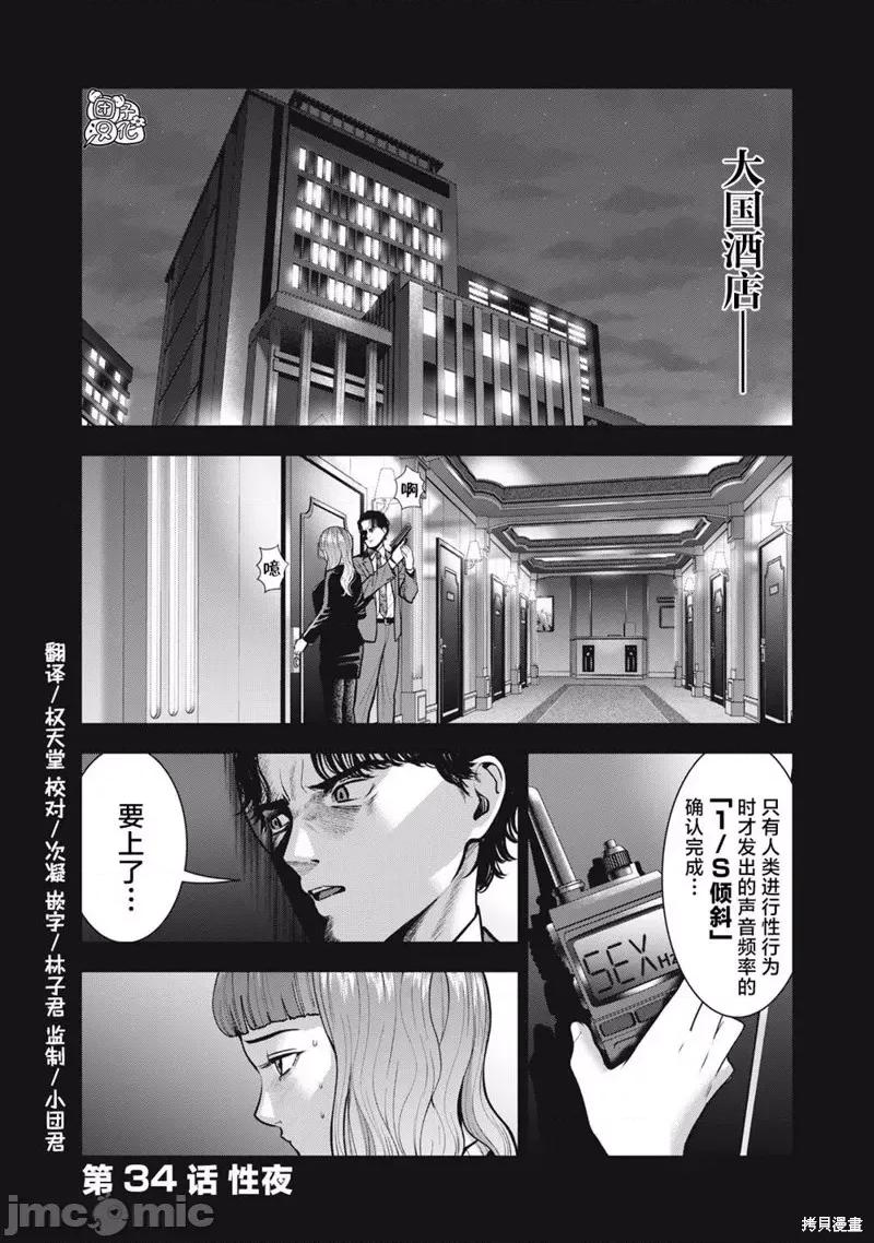 禁果 禁果034 第34话.zip 第2页