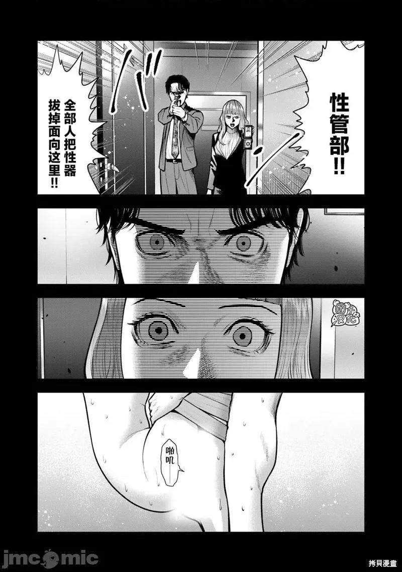 禁果 禁果034 第34话.zip 第3页